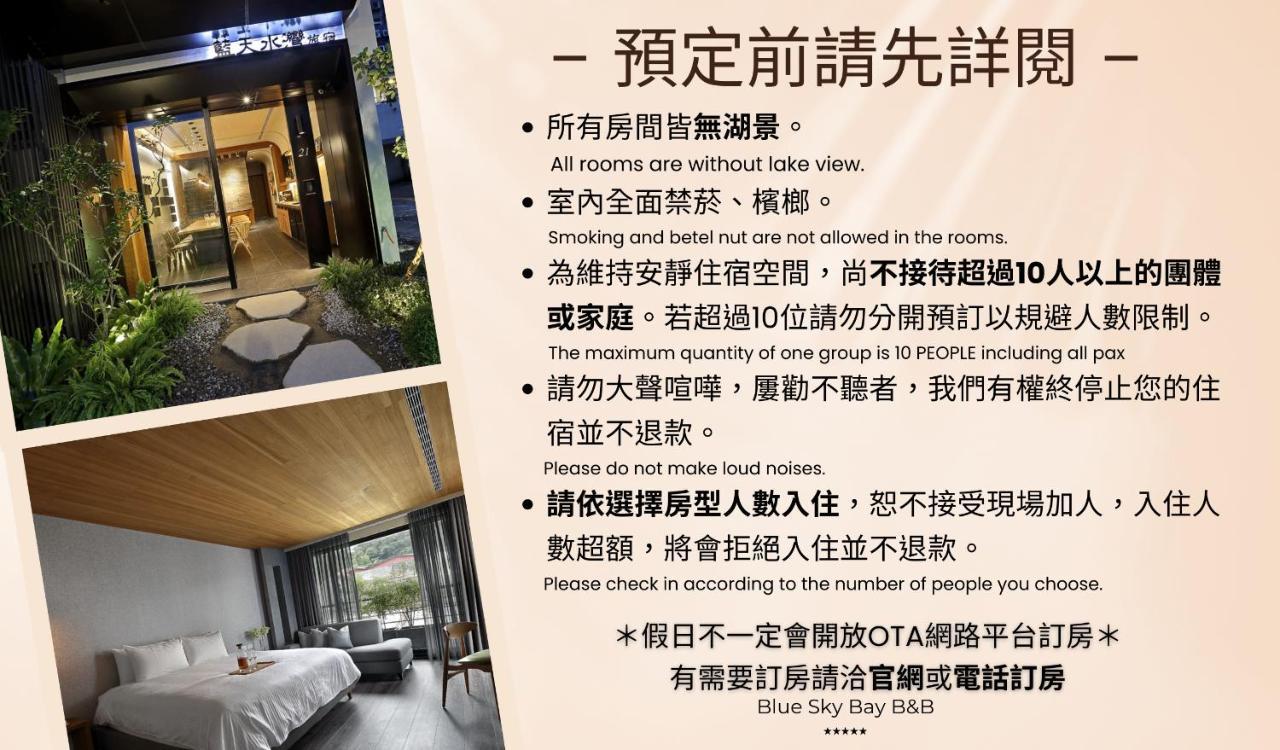 บลู สกาย เบย์ บีแอนด์บี Apartment หยูฉี ภายนอก รูปภาพ